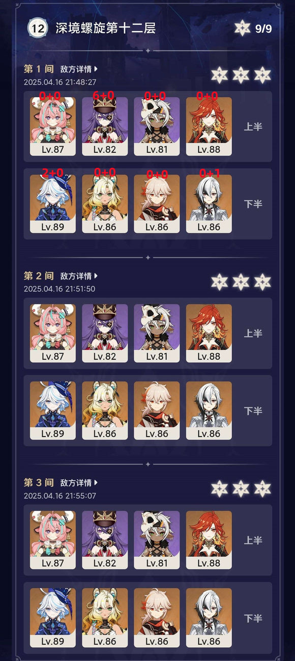 Genshin Impact 5.5 Spiral Abyss  Floor 12 20250416 How to get 9 star team